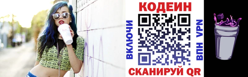 Кодеин напиток Lean (лин)  купить наркоту  Туран 